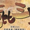 【染钟楼】剧本社区—第165期《货比三家》