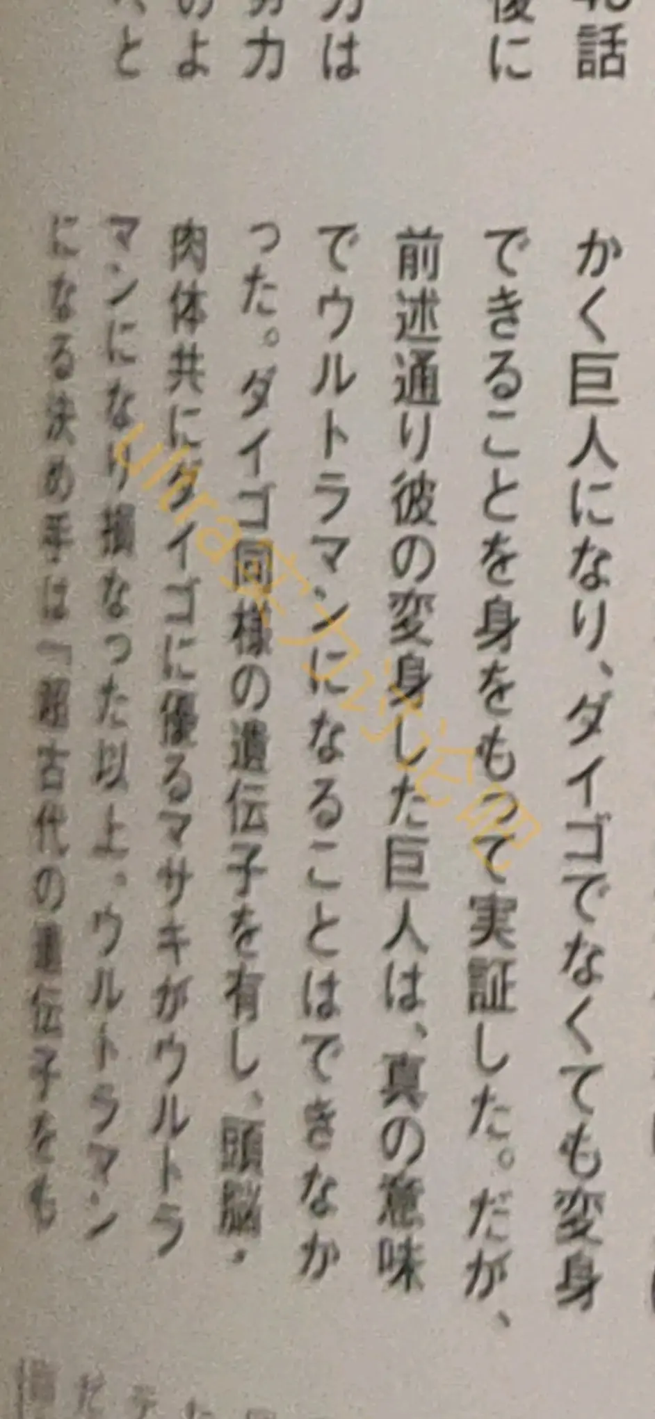 说明正木邪迪的设定强度 及圣战中圣战复合能否转化形态 哔哩哔哩