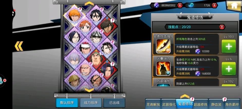 死绝 撕裂 黑崎一护鬼道介绍 哔哩哔哩