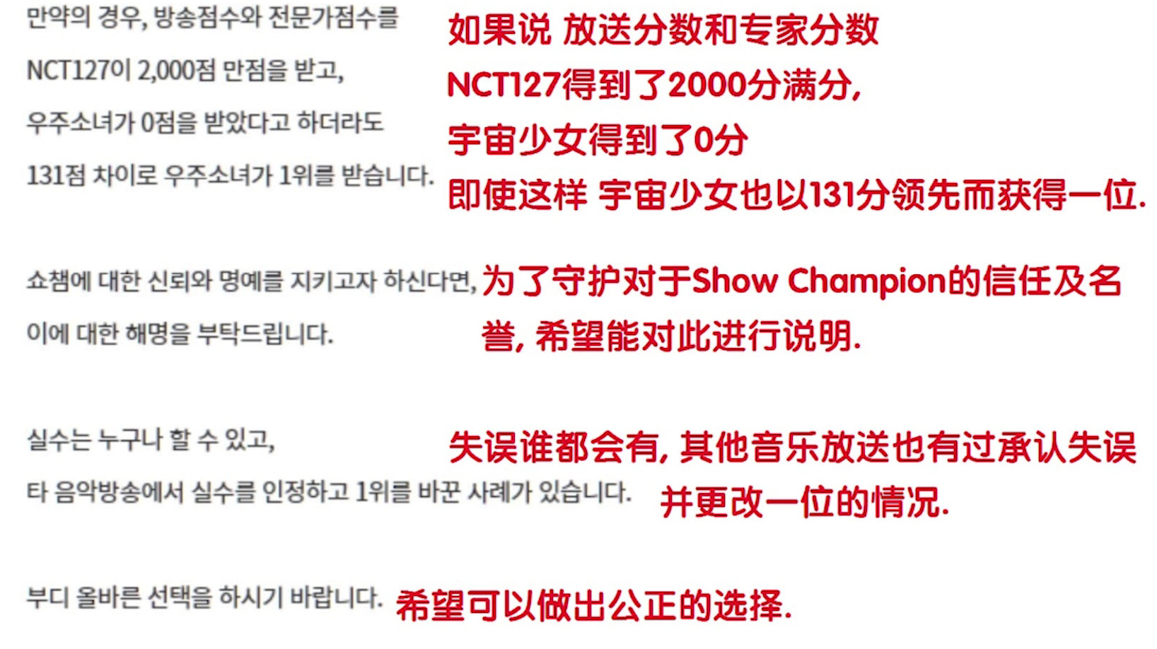 韩网热帖!宇宙少女粉丝请求ShowChampion公