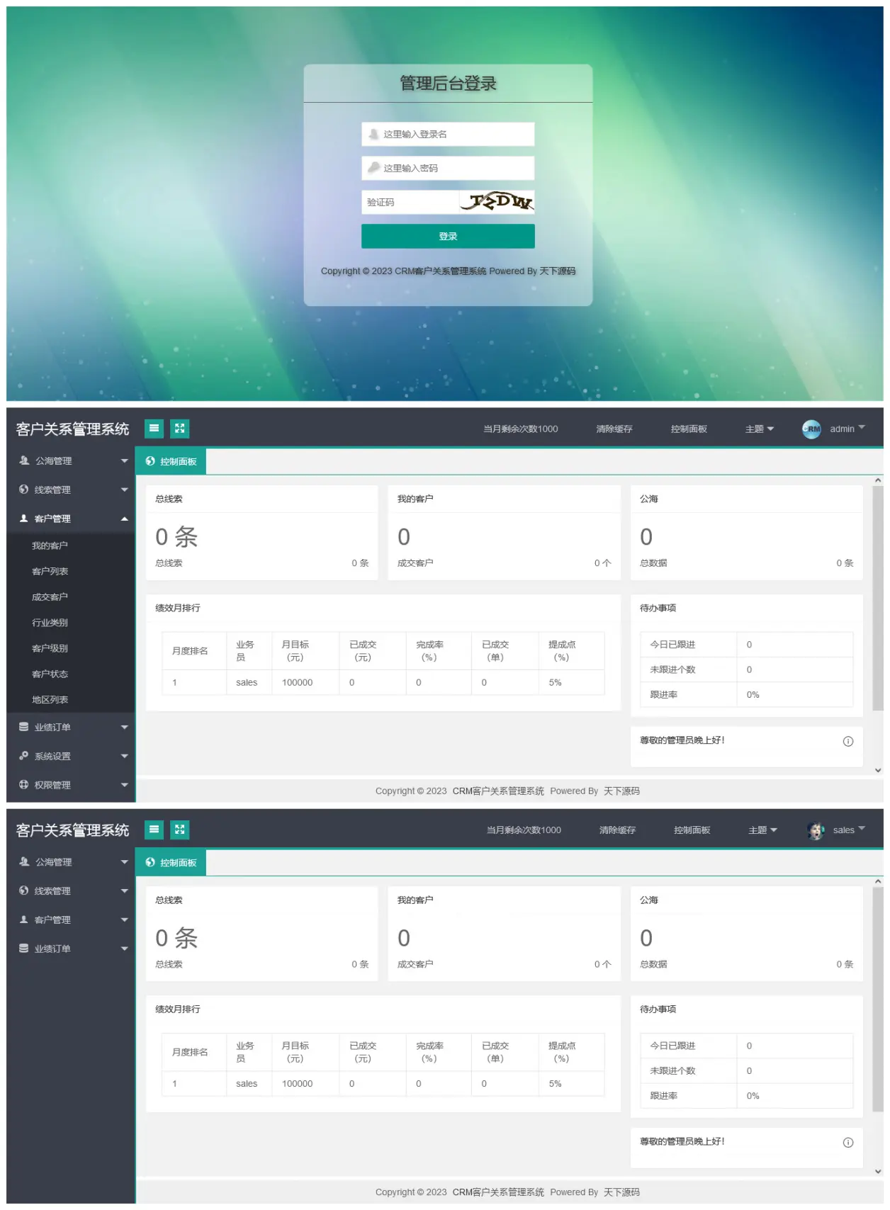 医疗行业CRM系统PHP，医疗 crm