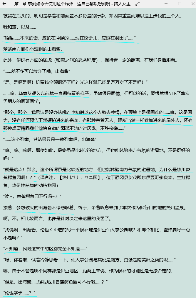 【圣教议事厅】ACT9 混乱女孩“从”不消极（第十卷，第十一卷）