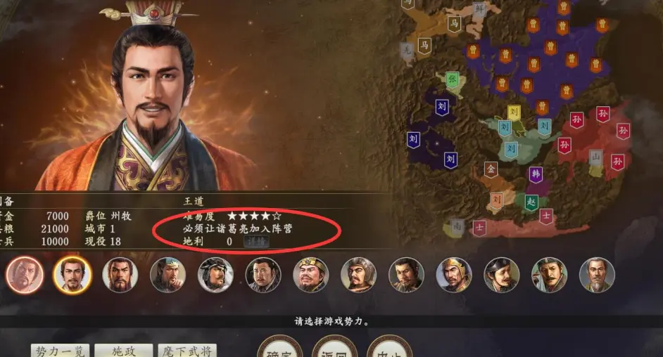 三国志14威力加强版之超级难度三顾茅庐 玩法攻略一览 有网友提供的方法和我个人的 哔哩哔哩