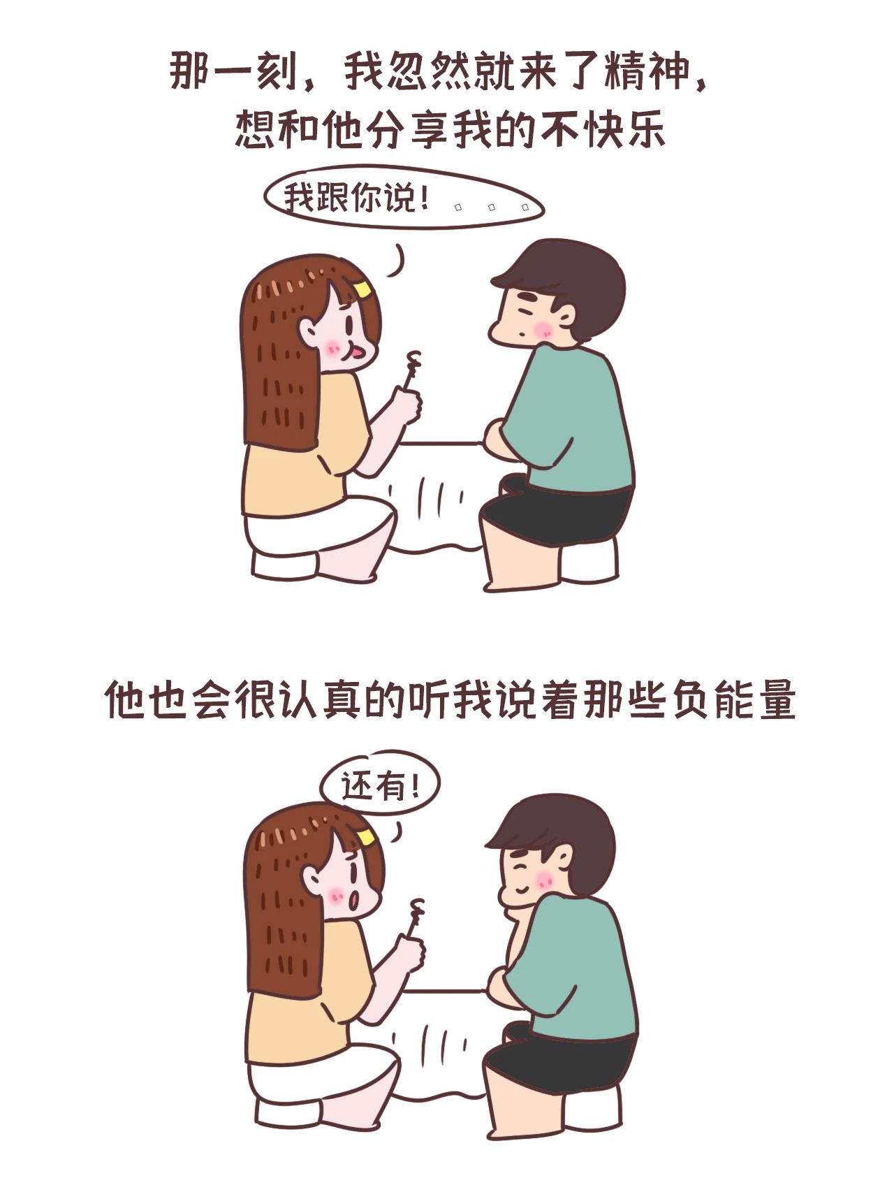 这就是伴侣赋予婚姻的意义吧6
