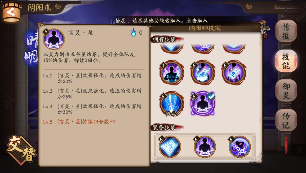 【阴阳师】萌新生存指南:从1级到60级,我应该干什么?