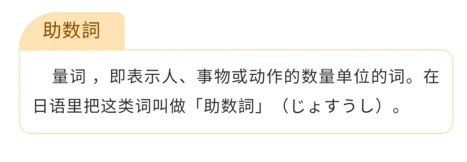 一匹鱼 一筋 斤 泪 那些你不知道的奇葩日语量词 哔哩哔哩