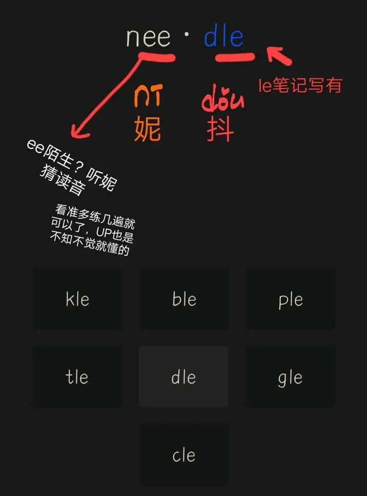 英语零基础自学 英汉创新结合 快速搞定大半单词音标 读音 背不进单词的问题 哔哩哔哩