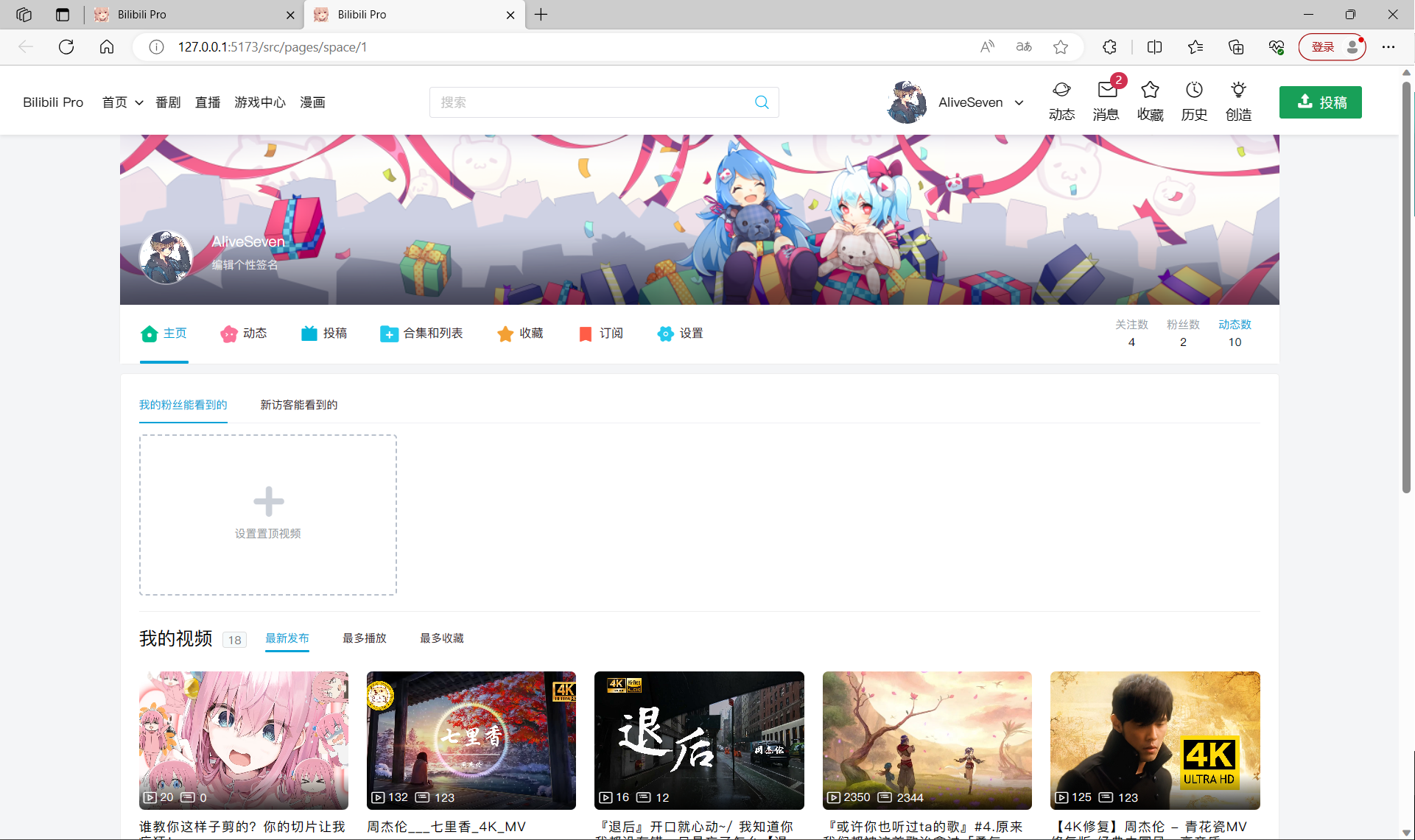 用Vue + SpringBoot写一个B站【Bilibili Pro】 - 哔哩哔哩