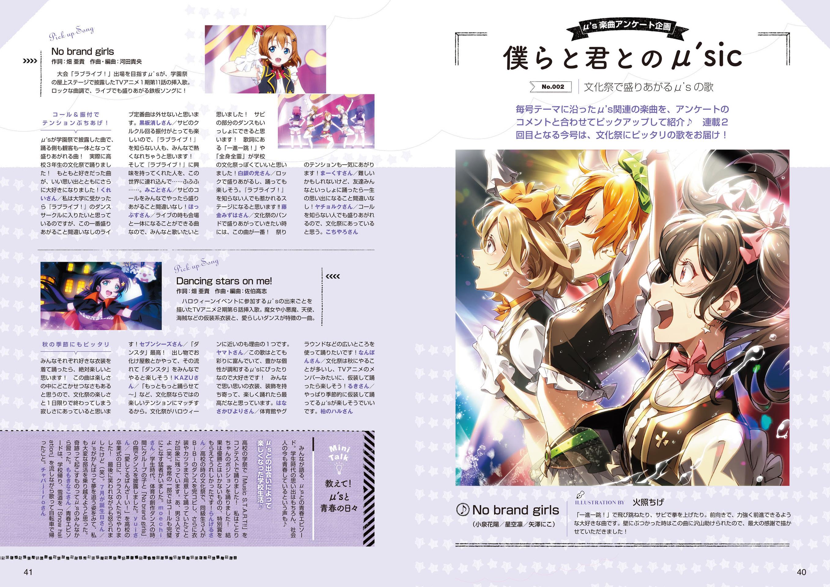 LoveLive!Days Love Live! General Magazine Vol.03