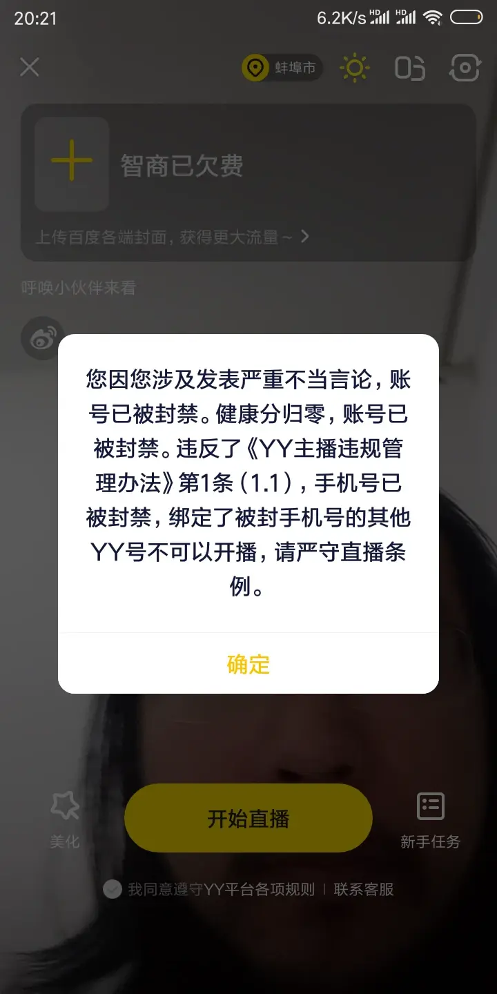 没有冲锋队武力保证啥也说不了 - 哔哩哔哩