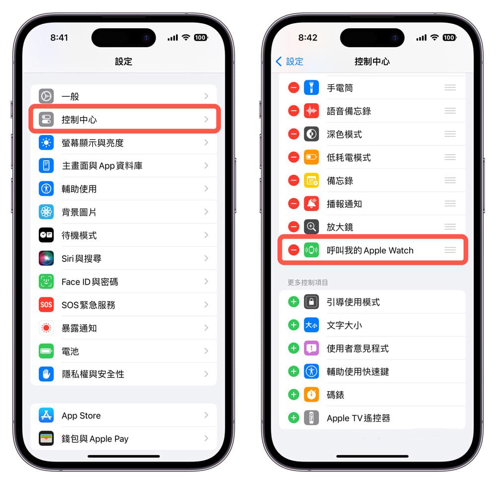 Ios 17 iphone apple watch 