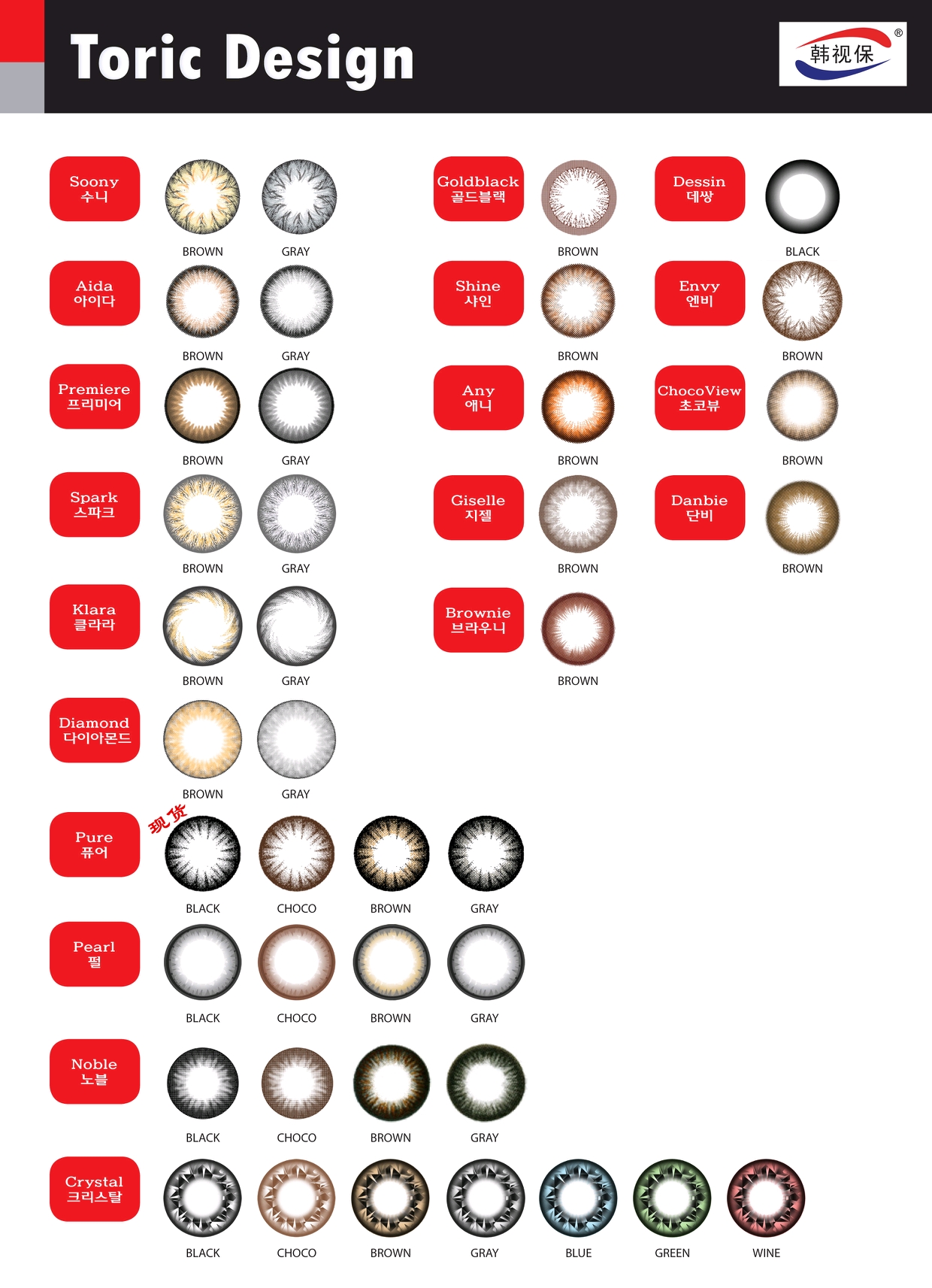 散光远视福音散光远视美瞳定制片和三孔矫正片安利