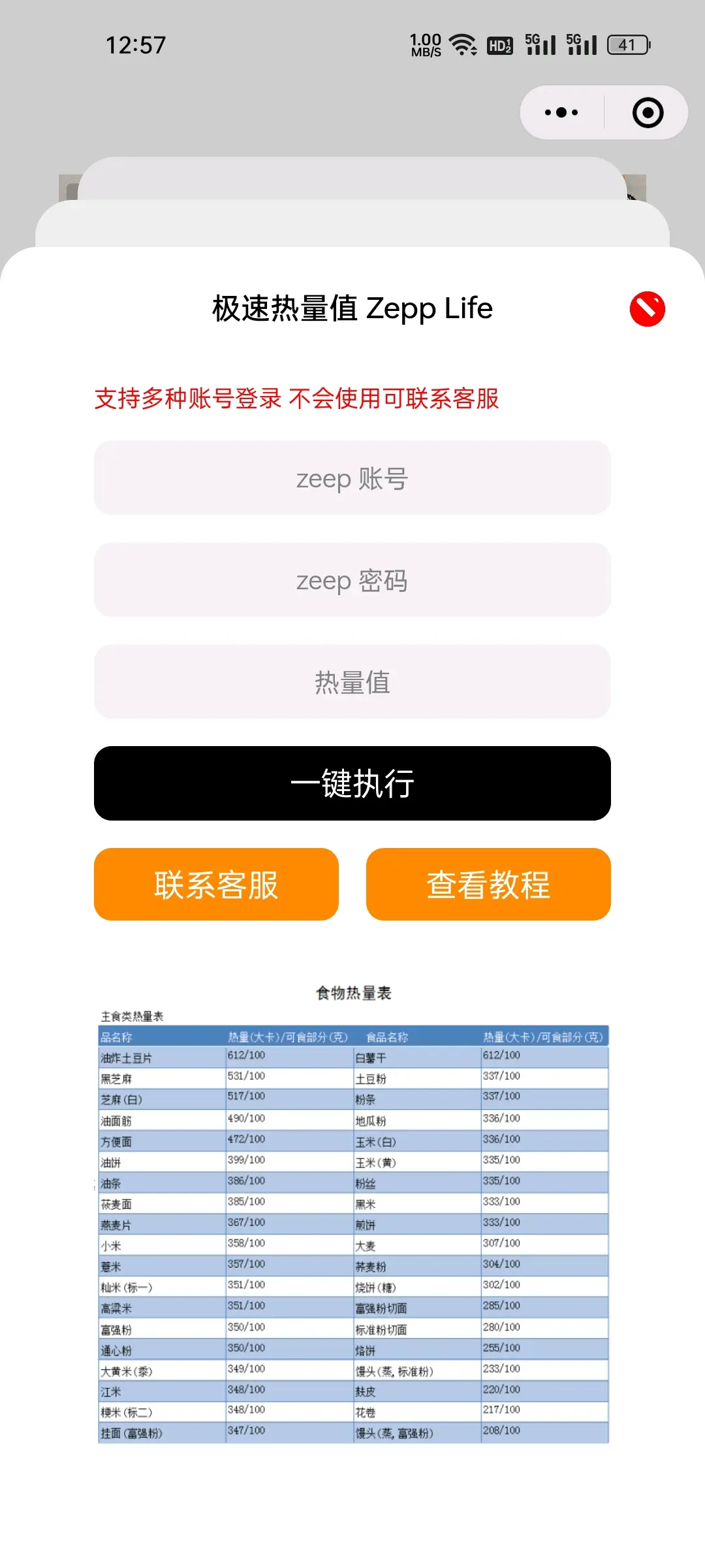 在线刷课免费教程(在线刷题软件有哪些)