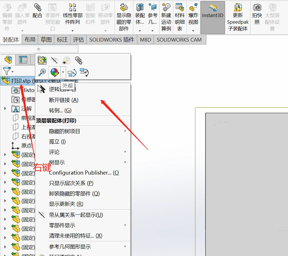SolidWorks stp step solidworks-stp-step