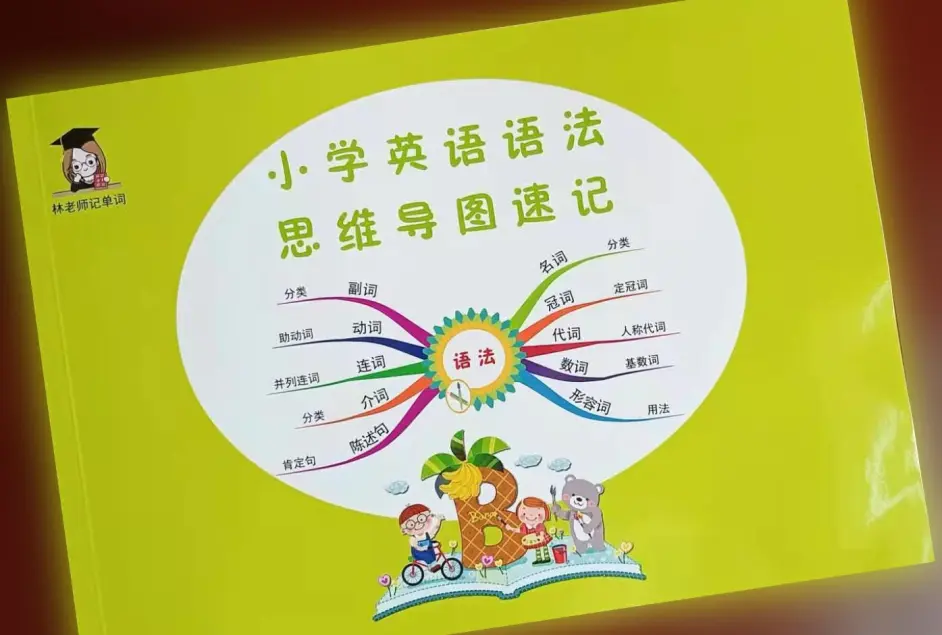 怎么教小学英语一般现在时do和does的用法 哔哩哔哩