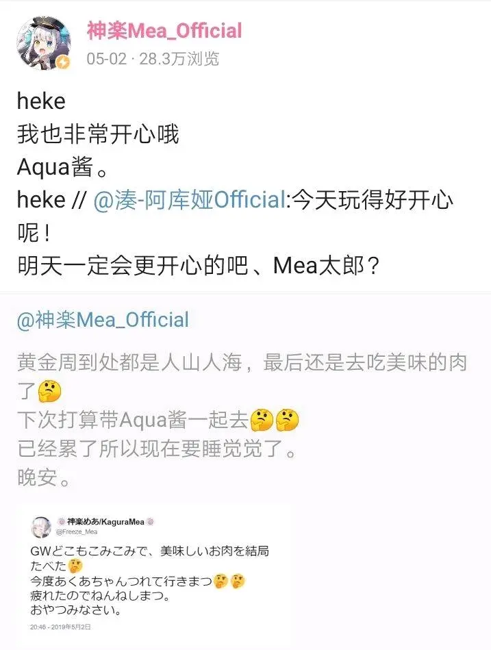 Meaqua编年史 19年5月 7月 哔哩哔哩