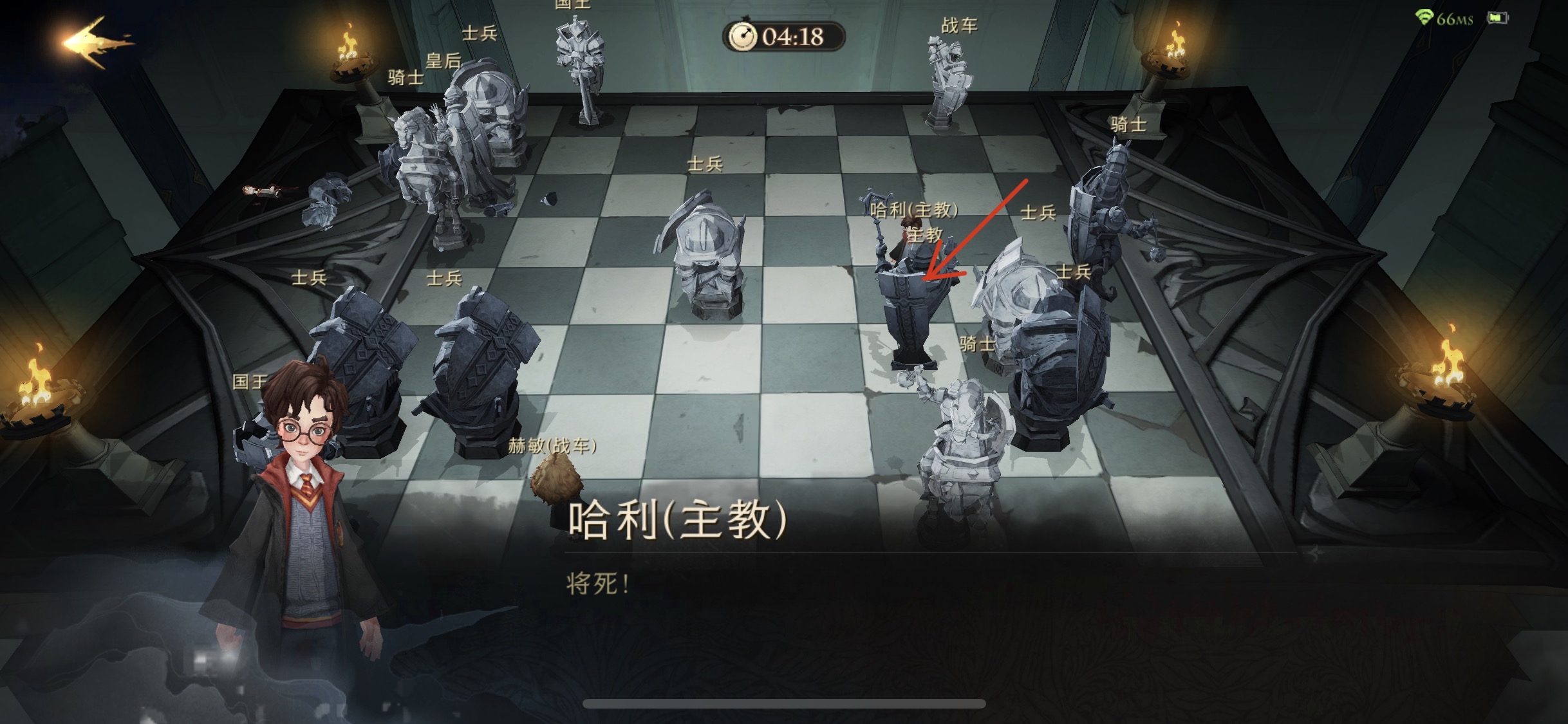 「哈利波特」巫师棋两步通关方式