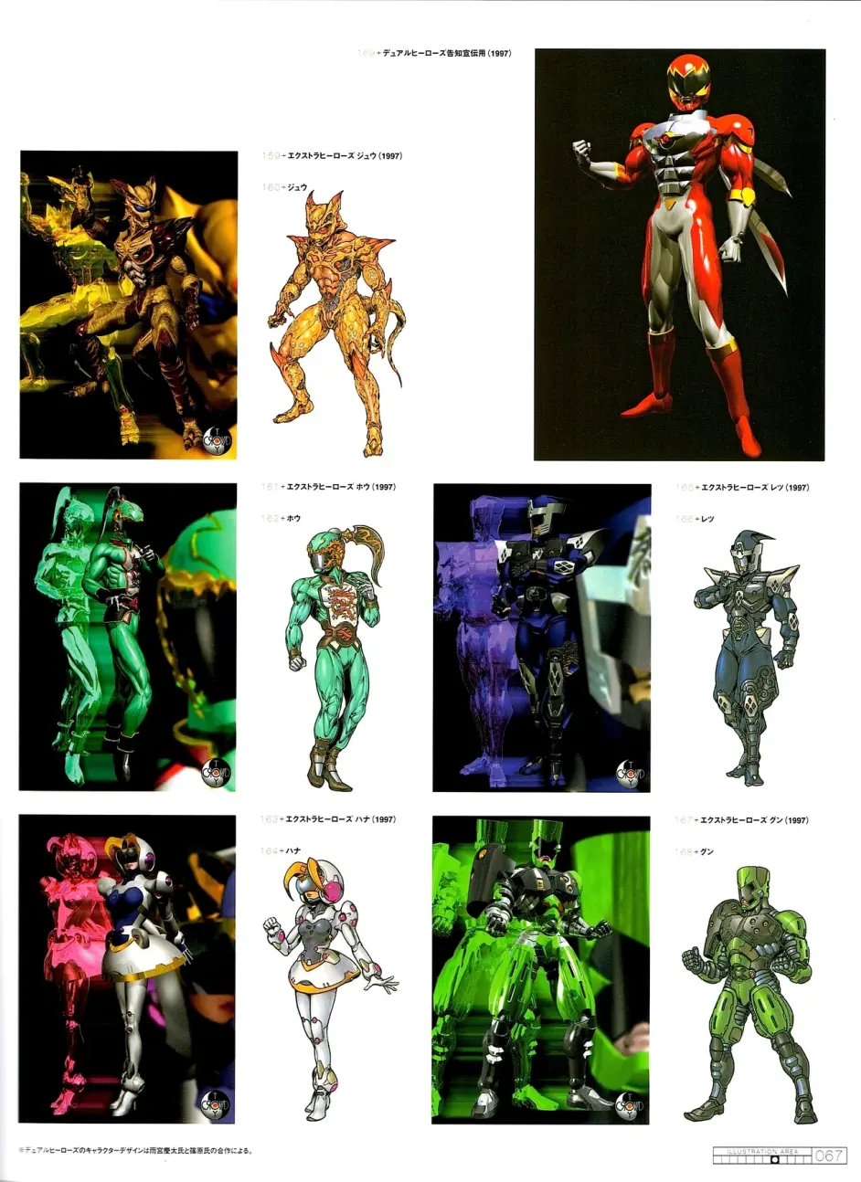 篠原保的辉迹1987 06作品集 鉴赏与分享 第一期 哔哩哔哩