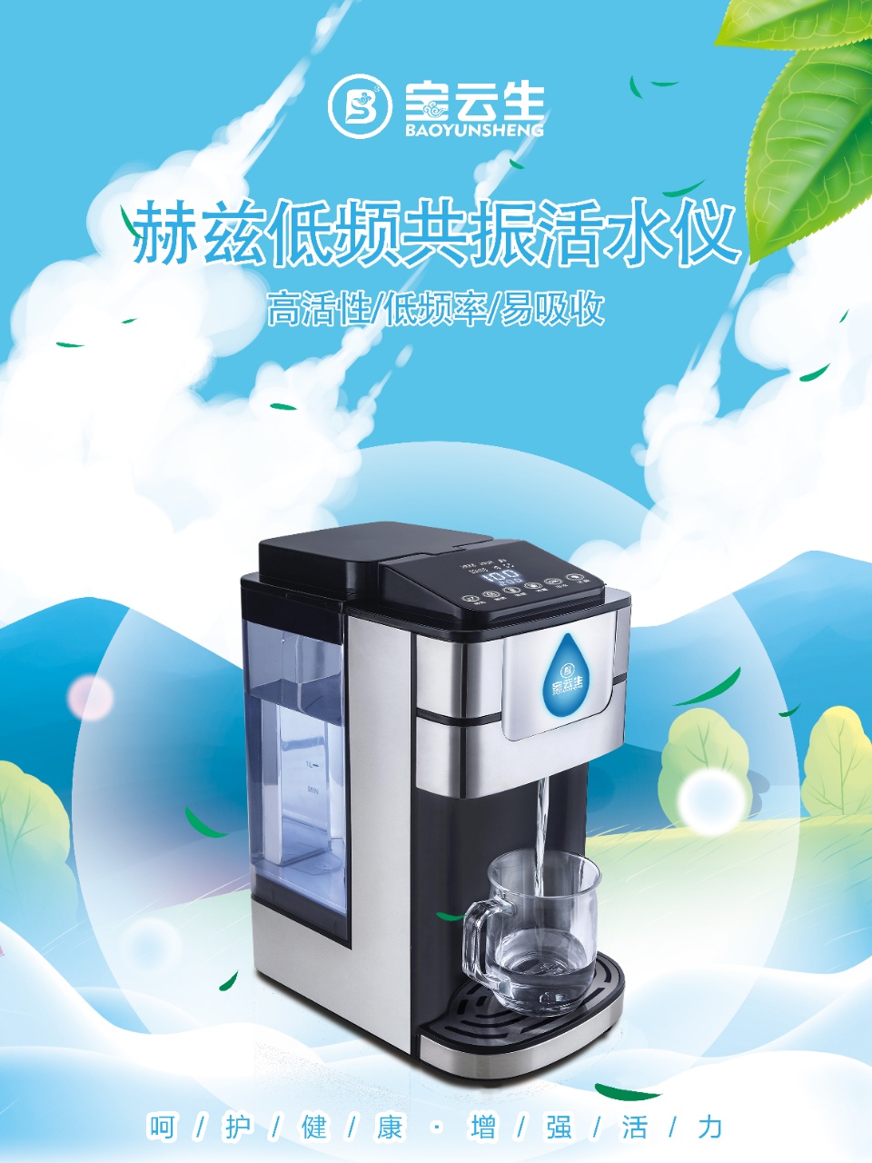 低频共振水