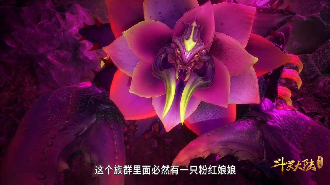 斗罗大陆62集粉红娘娘登场奥斯卡有福了获得强悍魂技