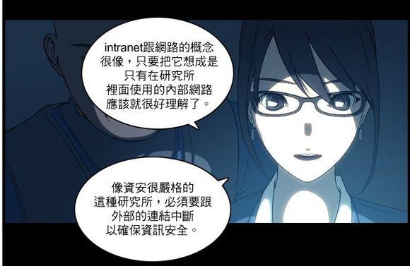 蛋拐纪年——官方同人漫画《生化大逃杀》第六话