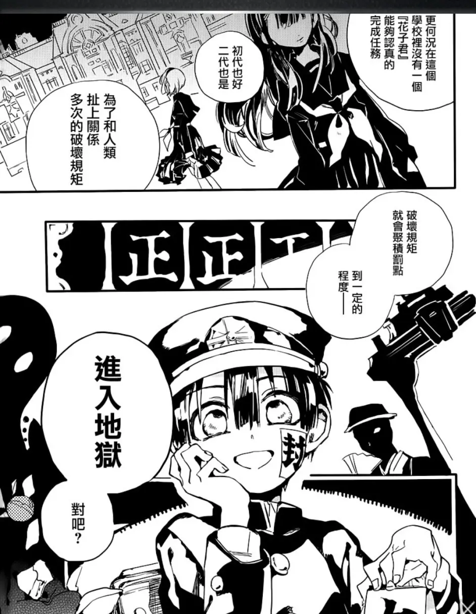 地缚少年花子君剧情猜测 哔哩哔哩