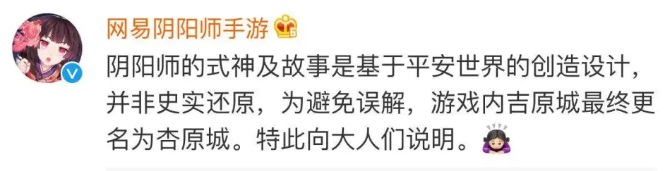 花魁还是歌姬 阴阳师16位女性式神争花魁 玩家质疑是在逼良吗 哔哩哔哩