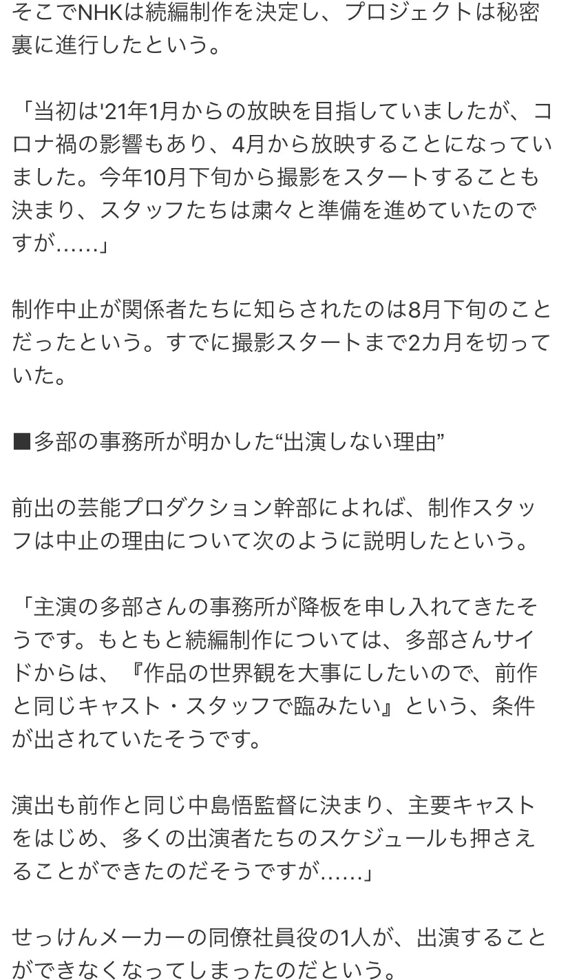 9月8日伊势谷友介吸毒被捕 多部未华子将不续演 这笔经费不能报销 的续集 哔哩哔哩