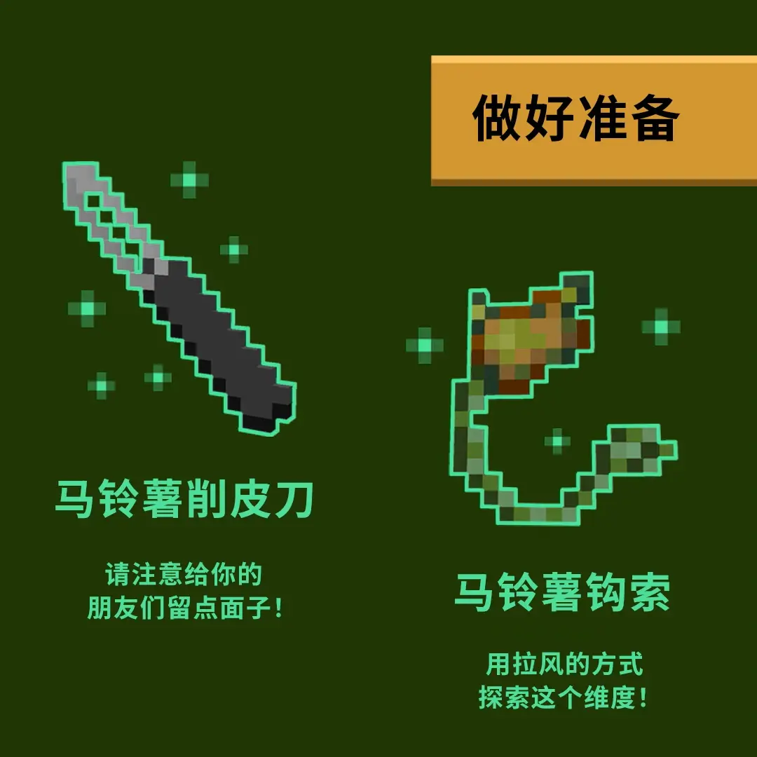 它将为毒马铃薯添加相当多的功能,哪怕讨厌吃马铃薯的人都将会成为