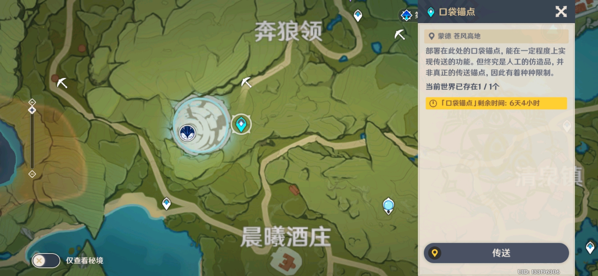 原神15处大伟丘上镜 - 哔哩哔哩