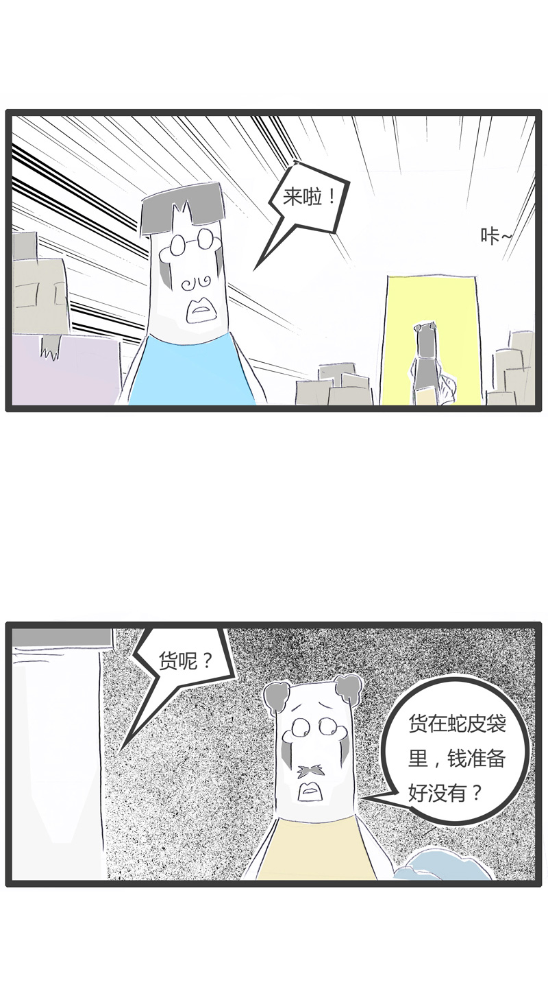 一桩秘密交易，卖家和买家的对话