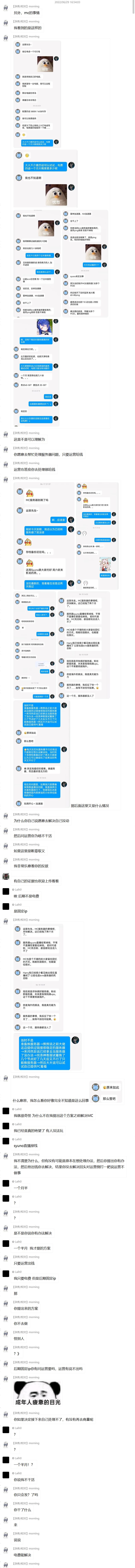 关于"夜熊柊乃"停播始末及字幕组成员的一些想法