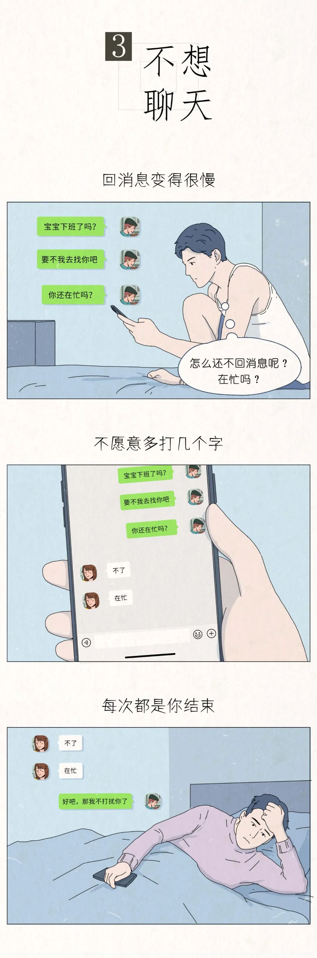 中一条以上的女生出轨率高3