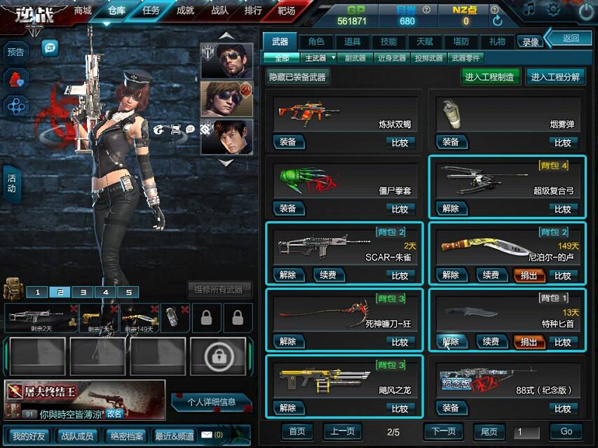 属于老兵的逆战(回忆录)第三期