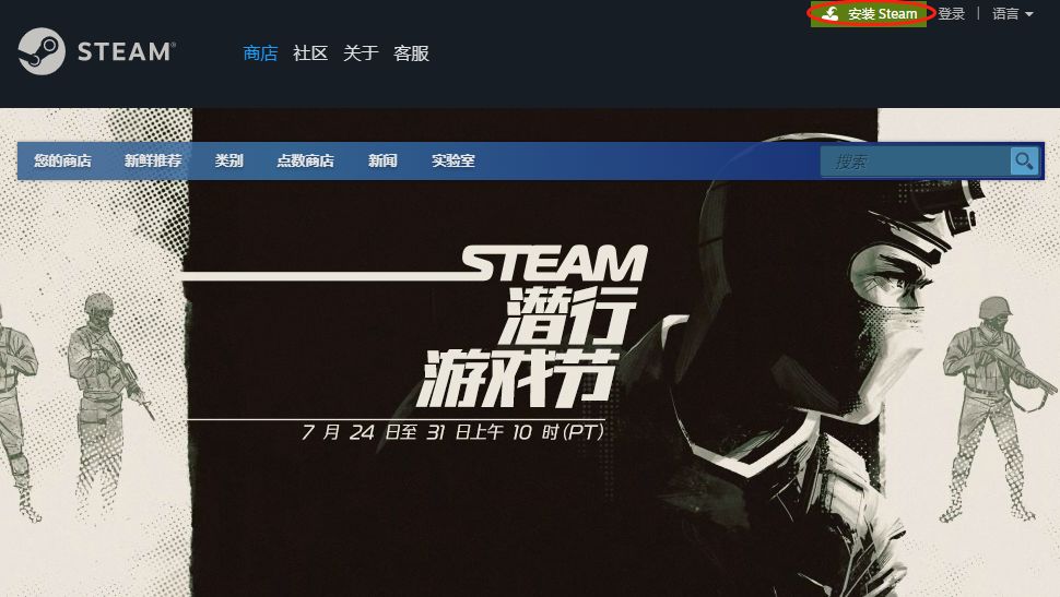 steam官网下载 手把手教你如何下载steam - 哔哩哔哩