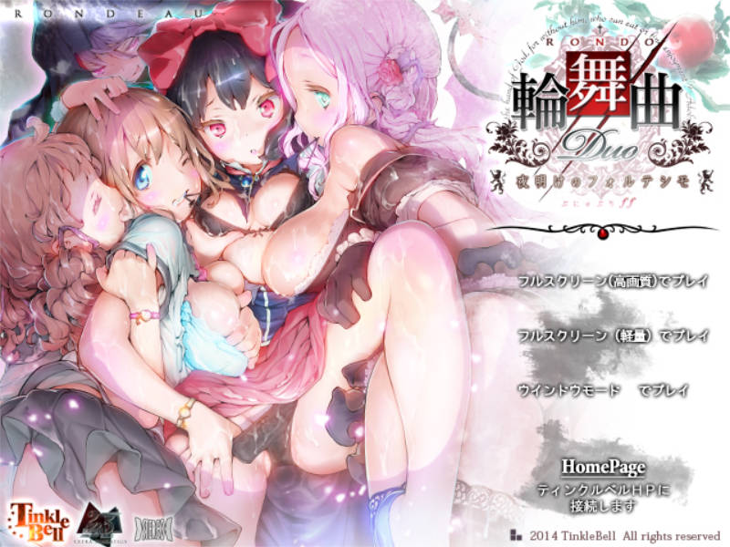 【游戏】电脑【神作/日式拔作ADV/汉化/动态】輪舞曲Duo -夜明けのフォルテシモ-轮舞曲Duo：黎明的扶她祈愿者 V1.1 精翻汉化版 自带全cg回想【12.3G】【871】