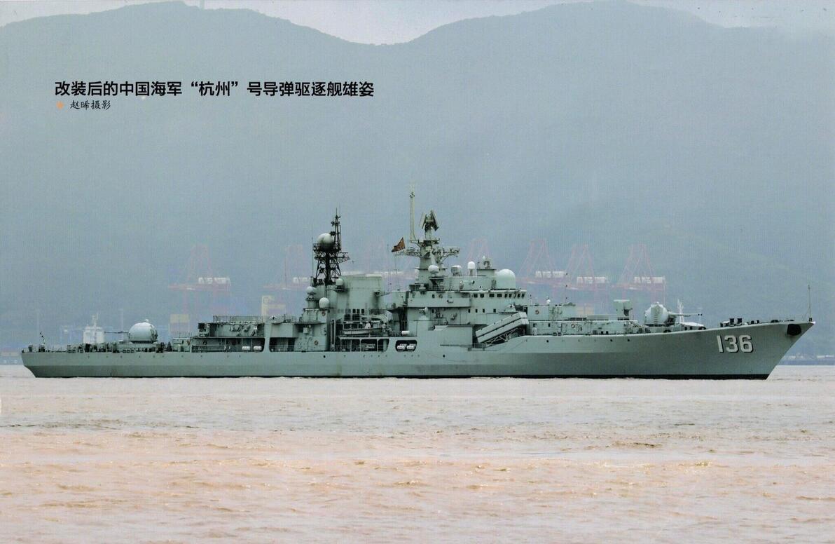 中国海军现役驱逐舰舷号舰名对照 - 哔哩哔哩