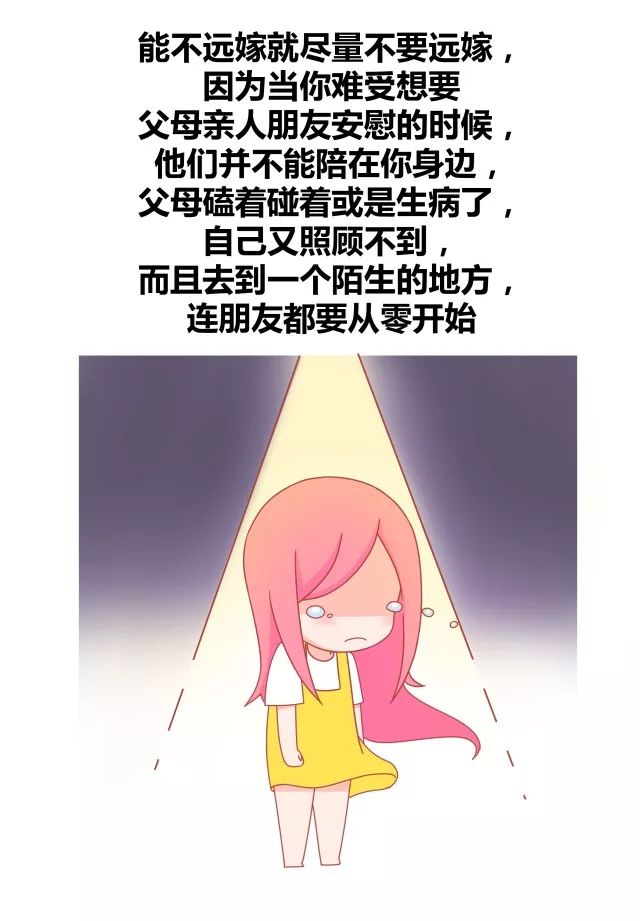 已婚的人给未婚的人讲一个忠告4