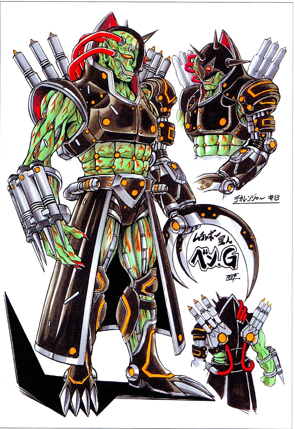 特搜战队刑事连者:外星人\/外星犯罪者档案·N