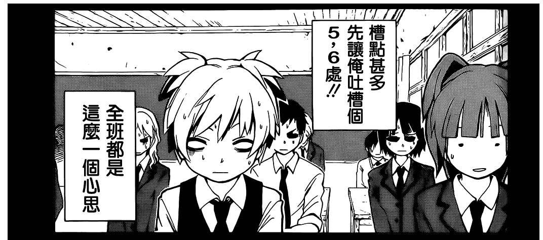 《三年E班》--他不是怪物,是最好的老师