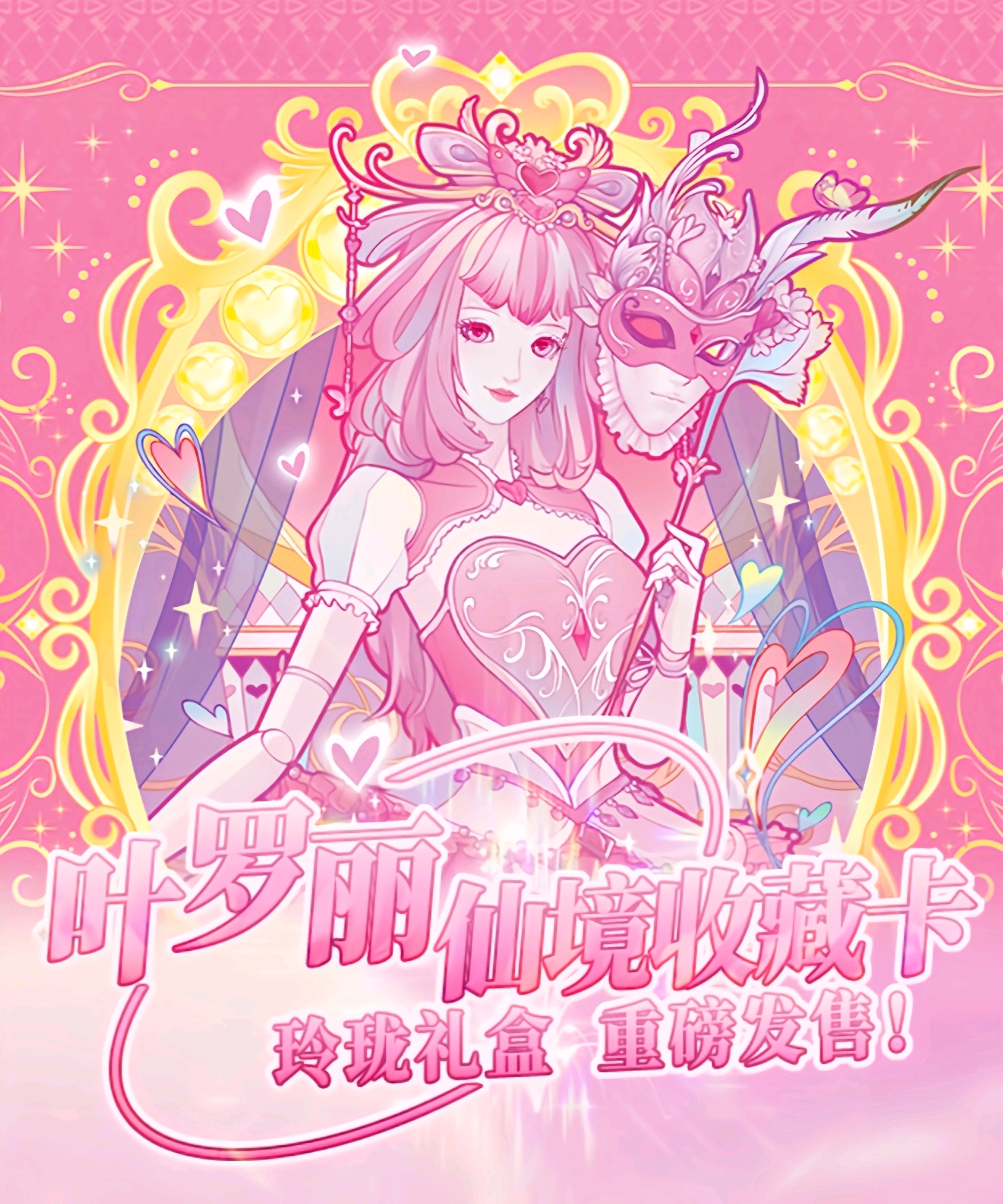 玲珑礼盒 欣赏
