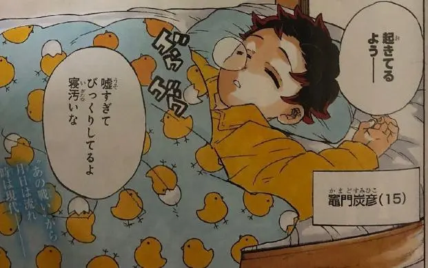 鬼灭之刃5话 男版香奈乎和转世祢豆子成为cp 鳄鱼老师果然会玩 哔哩哔哩