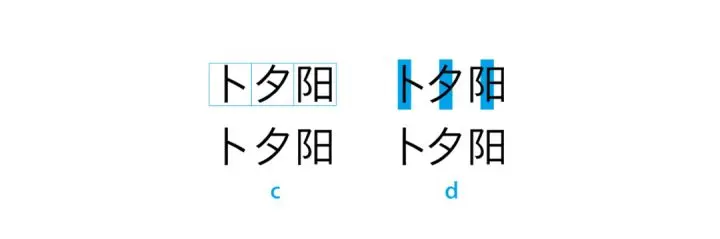 汉字设计中的度量标准 二 哔哩哔哩