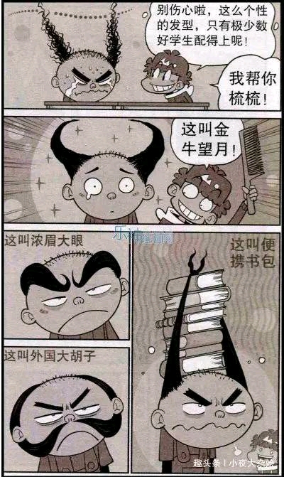 阿衰漫画：阿衰开了一家美发中心，用酱鸡爪挠头皮很舒服 哔哩哔哩