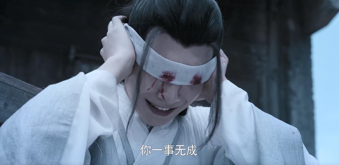 晓星尘知宋岚成傀儡哭出血泪了结自己宋岚惊薛洋带着哭腔笑