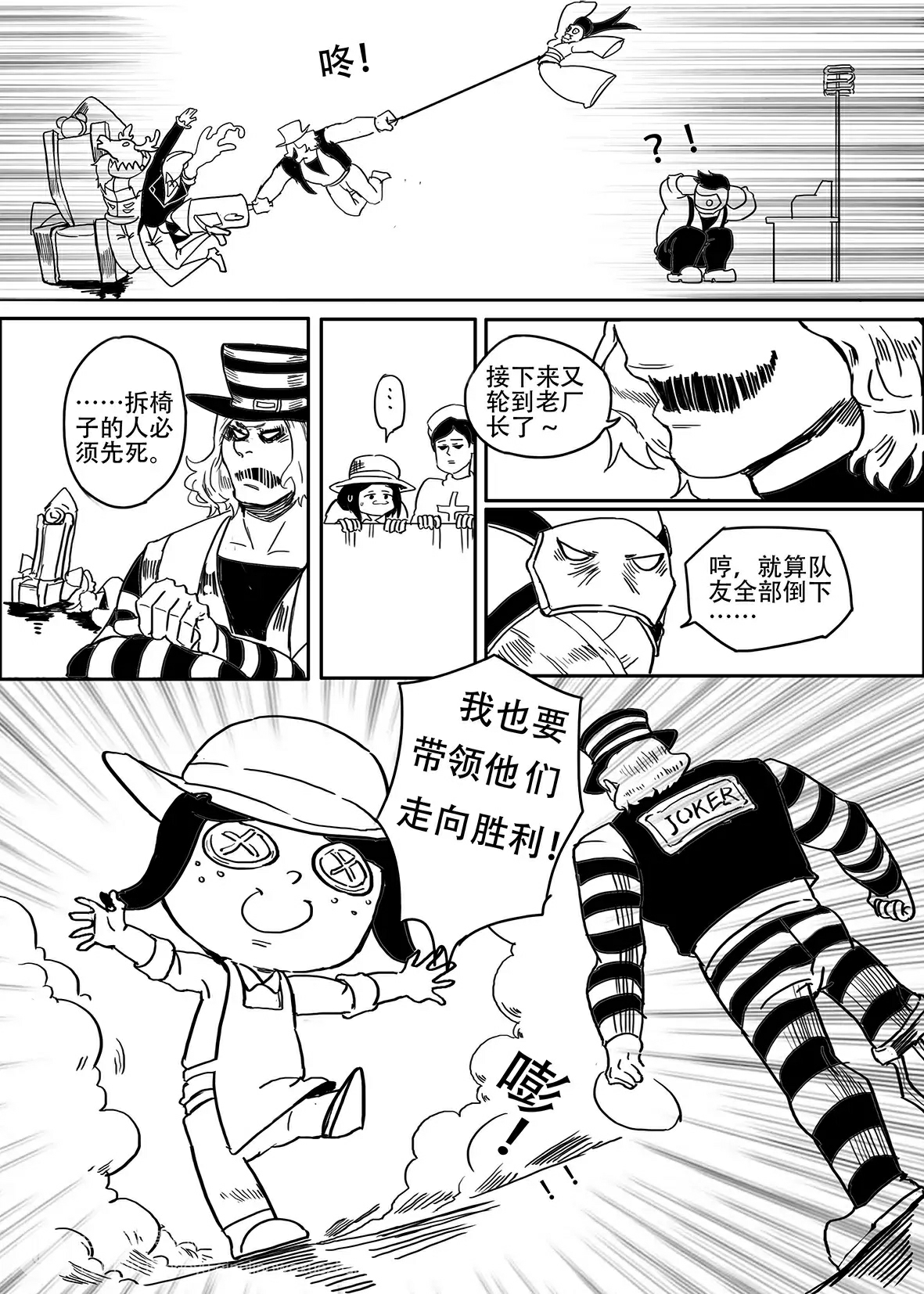 第五人格漫画合集(30)