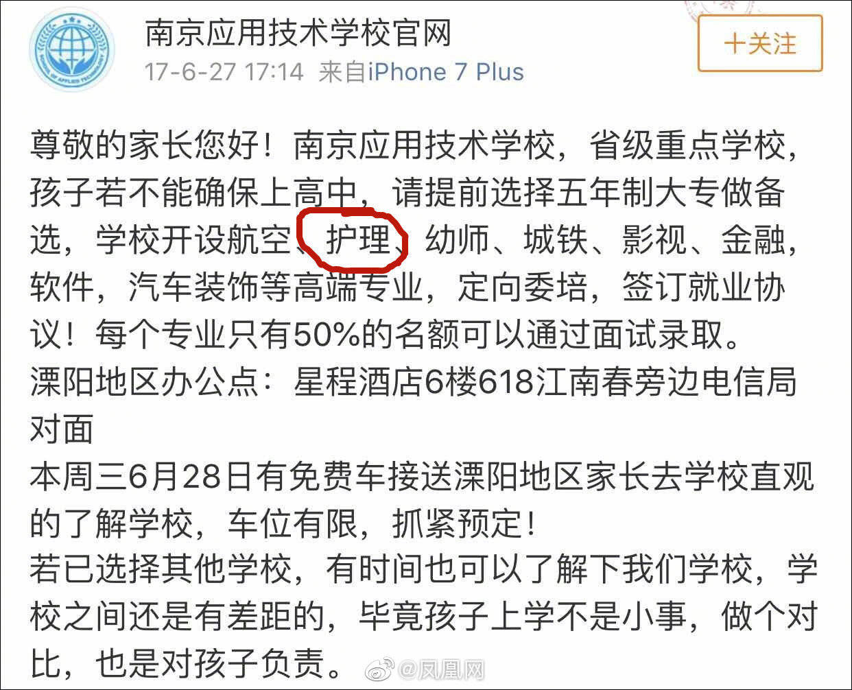 南京高校被爆虚假招生、临毕业专业变更 省人