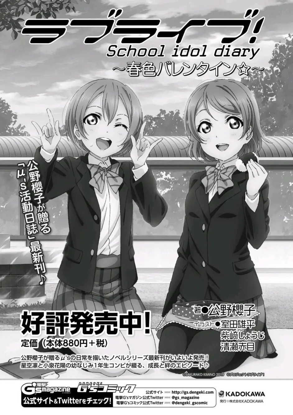 Lovelive Days ラブライブ 総合マガジンvol 5 下 哔哩哔哩