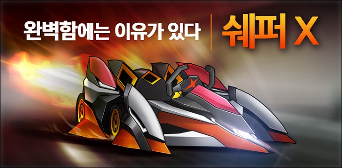 2021年4月1日韩服跑跑维护概览愚人节赛道刀锋xshowtime派对