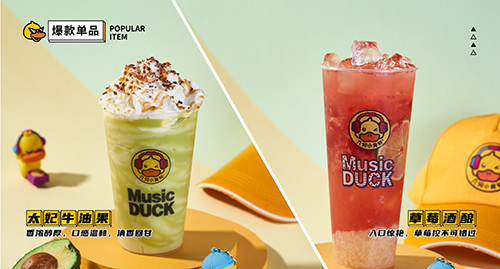 music duck几何小黄鸭奶茶适合投资吗?高品质好项目